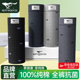 七匹狼内裤男士内裤100%纯棉7A抗菌全棉平角四角内裤大码新疆棉裤衩裤头 100%纯棉全裤抗菌3290奔狼经典 4条 XL (175) 建议130-150斤