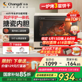 长帝（changdi）【国家补贴】家用风炉电烤箱 40升专业多功能烤箱 搪瓷内胆 多层同烤 长帝大白鲸
