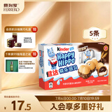健达快乐河马巧克力饼干5条103.5g 可可酱注心 休闲零食 儿童生日礼物