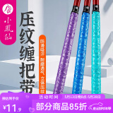 小凤仙 鱼竿缠把带手把缠绕带钓竿吸汗带防滑带手把套把手止汗带绑竿带 渔具款-青蓝【2.0m】