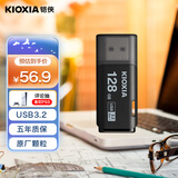 铠侠（Kioxia）128GB U盘  U301隼闪系列 黑色 USB 3.2接口 时尚设计 高速传输 办公学习车载娱乐 兼容苹果系统
