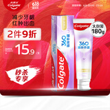 高露洁（Colgate）360°玻尿酸高纯度小分子精粹养龈修愈牙膏 180g 养护牙龈 去口臭