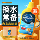 大禹德邦 水质稳定剂鱼缸水质调理水族养鱼用自来水除氯气除氯剂