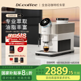 咖博士（Dr.coffee）【国家补贴15%】咖啡机家用意式全自动小型美式研磨一体一键萃取手动奶泡豆粉两用自动清洁H1 象牙白