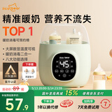 亿可熊（iicobear）温奶器消毒器二合一保温暖奶器婴儿母乳热奶解冻恒温壶奶瓶消毒器