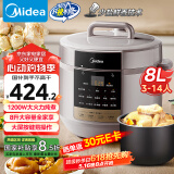 美的（Midea）电压力锅8升大容量家用高压电饭锅 全自动智能预约煲汤开盖煮小米粥MY-E8910电饭煲3-14人