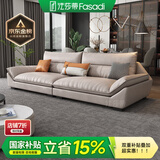 法莎蒂国家补贴科技布沙发北欧沙发大小户型现代简约客厅布艺乳胶沙发 2.3米多人位 70%选择乳胶海绵坐垫(科技布)