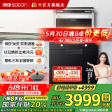 帅康（Sacon）【国家补贴20%】集成灶保洁柜款 750MM小尺寸家用自清洁一体灶 自清洗集成灶JJZT-GB230RD以旧换新 天然气