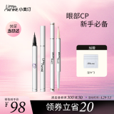 小奥汀（littleondine）眼妆套组眼线液笔01黑色+卧蚕笔02浮光白金 母亲节(防水防汗)
