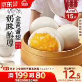 思念大师精研牛奶奶黄包510g15只 包子馒头早餐半成品食品早点