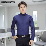 HAIPAIHAOYU长袖衬衫男士修身商务正装衬衣职业装纯色男装内搭婚礼质感白上衣 CS3012藏蓝色 XL (175) 【推荐126-135斤】