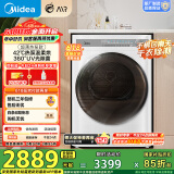 美的（Midea）10公斤热泵烘干机 干衣机家用 除螨除潮 紫外线除菌 多重毛屑过滤 MH100AIR1 国家补贴