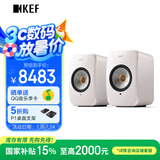 KEF【国家补贴】LSX II 电脑无线HiFi音响蓝牙立体声桌面有源音箱台式电视音响家用高保真 矿石白