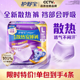 护舒宝考拉安睡裤4条L大码夜用拉拉裤裤型卫生巾不含甲醛可迁移荧光剂