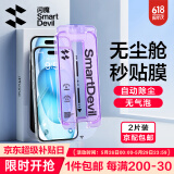闪魔适用于iphone15系列钢化膜 苹果手机保护膜高清防爆强抗指纹灵敏全覆盖无尘仓秒贴一体防尘膜 15【高清膜*2片装|一拉秒贴】