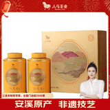 八马茶业乌龙茶千祥 安溪铁观音清香型特级210g 礼盒装茶叶 送礼