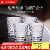 WMF 德国福腾宝玻璃杯 透明菱纹玻璃水杯 家用饮水杯套装 4件套 4件套 225ml