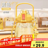 希乐大容量水杯Tritan吸管杯运动水壶刻度杯子塑料大肚杯上太黄1.1L