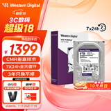 西部数据（WD）8TB 监控级机械硬盘 WD Purple 西数紫盘 SATA 256MB CMR垂直 录像机硬盘 3.5英寸WD85PURZ