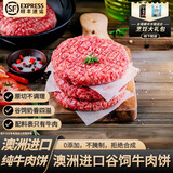 西帕克澳洲进口和牛牛肉汉堡肉饼比安格斯好儿童牛肉饼汉堡肉纯肉半成品 和牛牛肉饼1000克共10片