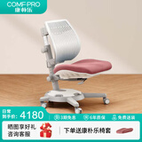 康朴乐儿童学习椅 写字椅 家用可升降中小学生椅【重力锁定】柏拉图椅