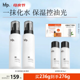 hfp低聚糖水感保湿乳液118g*2清爽控油补水高保湿护肤品套装男女