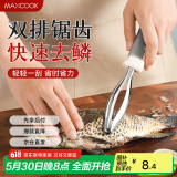 美厨（maxcook）不锈钢鱼鳞刨 刮鱼鳞去鱼鳞器打鳞刷子家用多功能杀鱼刀 MCPJ8463