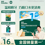 英氏（Engnice）婴幼儿米饼蔬菜味 婴儿零食磨牙饼干宝宝零食无添加食盐白砂糖48g