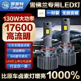 雪莱特（Cnlight）130W雪佛兰迈锐宝XL科沃兹探界者赛欧创酷科帕奇远近LED激光大灯