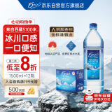 5100西藏冰川矿泉水1.5L*12瓶 整箱装 大瓶天然纯净弱碱性饮用矿泉水