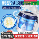 拜杰酸奶过滤器希腊酸奶碗过滤器冷萃酸奶压缩器豆浆过滤网乳清分离器