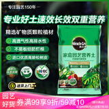 美乐棵 天南星科营养土养花花肥园艺种植土花土肥料盆栽绿植专用土壤8L