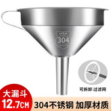拜杰304可拆卸带滤网不锈钢漏斗分装大口径油漏酒漏醋漏家用厨房工具