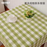 北欧格子桌布纯棉麻加厚茶几沙发盖布现代清新方格台布简约餐桌布 绿色小格子 90*140cm
