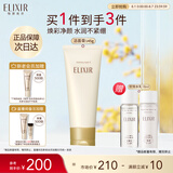怡丽丝尔（ELIXIR）洗面奶滋润型145g深层清洁温和不刺激洁面乳送女友