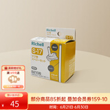 利其尔（Richell）吸管杯配件 透透杯系列 吸管杯 配件 吸管杯用吸管套装 S-17