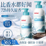白云山沐浴露300ml持久留香72小时控油除螨保湿氨基酸沐浴乳男女