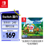 Nintendo Switch任天堂 switch游戏卡仅支持国行主机《哆啦A梦 大雄的牧场物语》游戏兑换卡 任天堂游戏软件