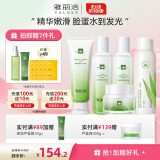 雅丽洁（YALGET）芦荟菁萃水乳护肤品化妆品套装补水晒后保湿清爽送女友学生送礼 菁萃5件套(洁+水+乳+喷雾+面霜)