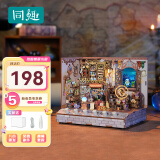 同趣魔法商店拼装情景小屋diy积木玩具家居装饰哈利波特成人生日礼物