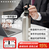 REVOMAX瑞虎保温水杯男士办公室水杯锐虎304不锈钢保冷杯太空灰592ml