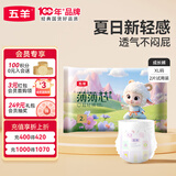 五羊薄薄芯成长裤XL2片(12-17kg)婴儿尿不湿透气不闷超薄全包臀