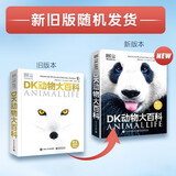 DK动物大百科 小学书单 书单 书单科普启蒙自主阅读课外读物科普百科 6-14岁小猛犸童书  