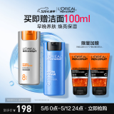 欧莱雅男士早晚乳液套装滋润乳醒肤露紧致抗皱纹补水保湿护肤品520礼物