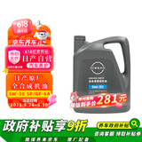 日产原厂保养全合成发动机机油润滑油SP级 4L 5W-30 东风日产全系车型