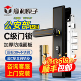 意利原子【上门安装】防盗门锁套装家用通用型大门锁不锈钢门把手C级锁芯 【旗舰款-上门安装】标配整套