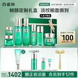 百雀羚（PECHOIN）护肤套装【直播专属】帧颜绿宝石臻享套装淡纹紧致品质国货送女友