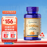 普丽普莱（Puritan's Pride）1000mg玫瑰果维生素C 每日补充提高免疫透亮肌肤 美国进口