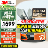 3M汽车贴膜 朗清系列 前浅后深SUV 全车汽车玻璃车膜太阳膜隔热膜车窗膜 包施工 国际品牌