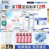 AHC水光水乳洁联名礼盒 护肤品套装敏感肌补水化妆品节日生日礼物